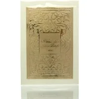 Lattafa Eau de Parfum Lattafa Fakhar Rose Eau de Parfum 100 ml