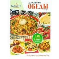 BEM Skizzenbuch Kulinar.TV, Kochbuch