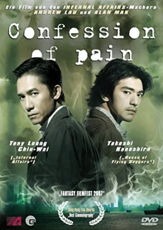 Confession of Pain [DVD] [2007]