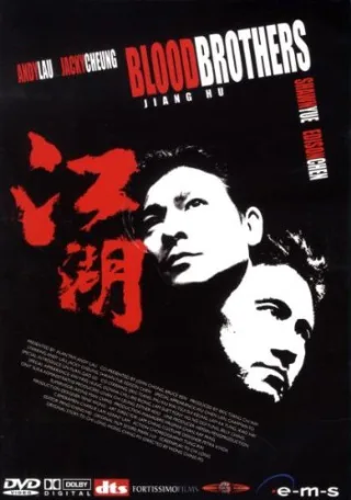 Blood Brothers - Jiang Hu