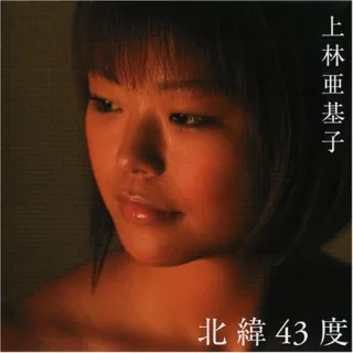 Hokui 43 Do