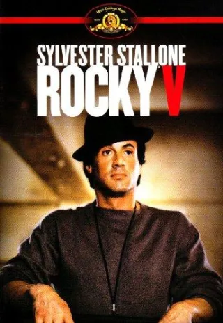 Rocky V [DVD] [2007]