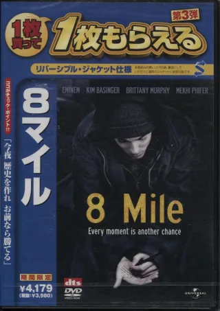 8 Mile