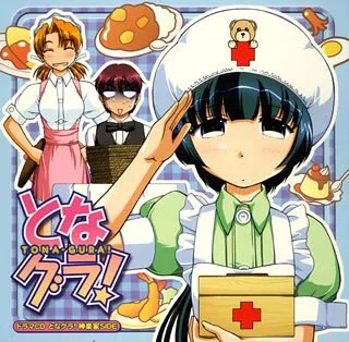 Tona Gura Drama CD Kagurake Si