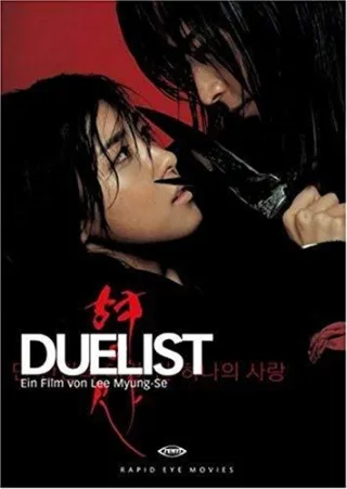 Duelist [2 DVDs]
