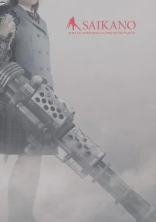 Saikano - The Last Love Song on This Little Planet   Special Edtion Metal-Pack (limitiert) [Limited Edition]