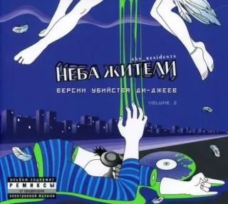 Vol.2-Versions of Murder of DJ