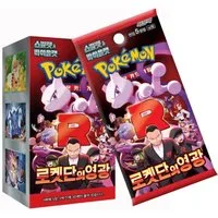 The Pokémon Company Sammelkarte Pokemon Karten Display oder Booster Glory of Team Rocket Koreanisch, inkl. Mystery Geschenkartikel