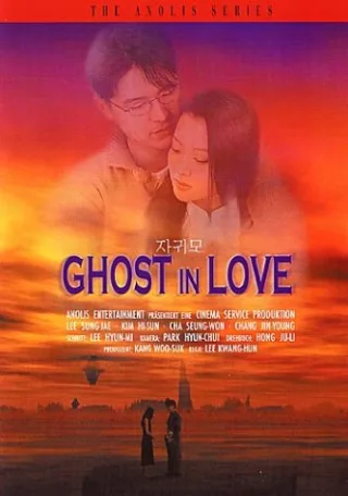 Ghost in Love