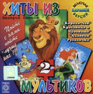 Cartoon Hits