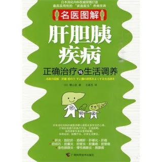 Pancreatic ordnungsgemäße Behandlung der Krankheit mit dem Leben wieder gesund gepflegt (Chinesisch Ausgabe) [2010] ISBN:9787807634614