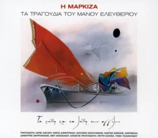 I Markiza
