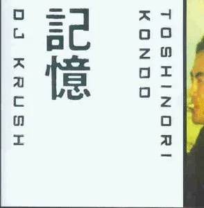 Ki-Oku