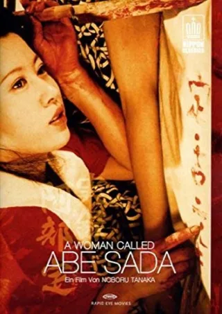A Woman Called Abe Sada [DVD] [2005]