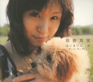 Hajimari No 1po:Walk My Way(C