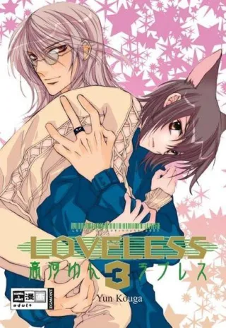 Loveless 03 [Taschenbuch] [2007] Kouga Yun