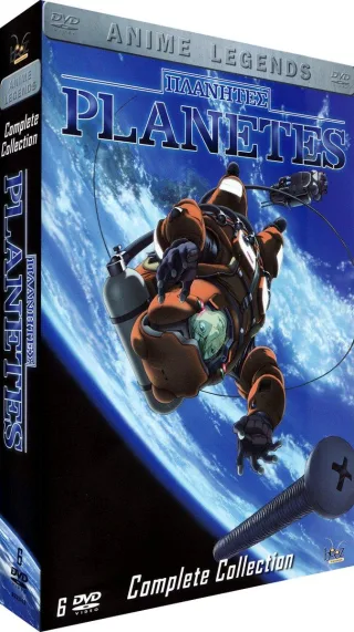 Coffret intégrale planètes [FR Import]