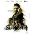Chiko [DVD]
