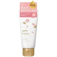 Yuskin Hana Handcreme Hand Cream Sakura 50 g – Japanische Handcreme J-Beauty