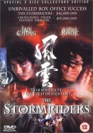 The Stormriders (2 Discs) [UK IMPORT]