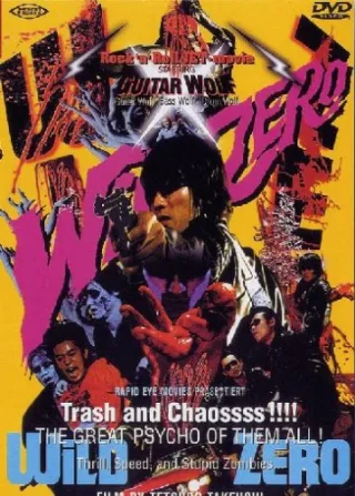 Wild Zero [DVD] [2002]