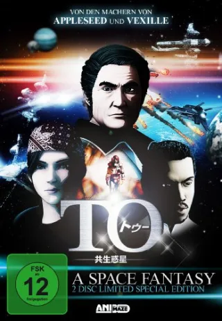 To - A Space Fantasy [Special Edition] [2 DVDs]