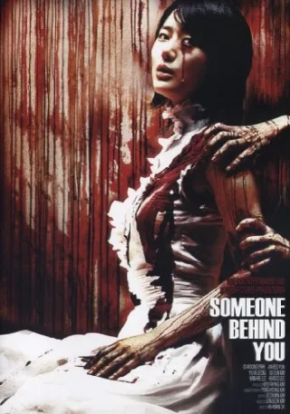 Someone behind you