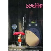 Close Up Poster My Neighbour Totoro Poster Japanese 61 x 91,5 cm