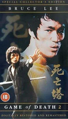 Game Of Death 2 [UK IMPORT]