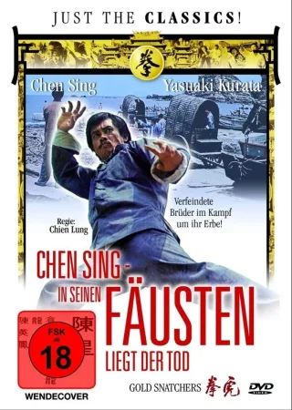 Chen Sing - In seinen Fäusten liegt der Tod [DVD] [2015]