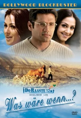 Do Raaste 12B - Was wäre wenn ... [DVD] [2006]