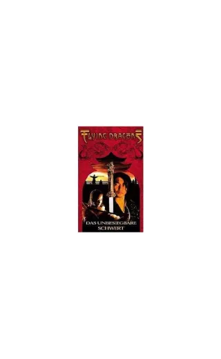 Flying Dragons - Das unbesiegbare Schwert [DVD] [2001]