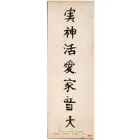 Reinders! Poster Japanische Schrift, (1 St)