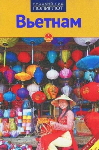 Polyglott Reiseführer Vietnam