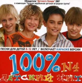 Vol.4-101% the Children S Hit