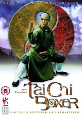 Tai Chi Boxer [UK Import]