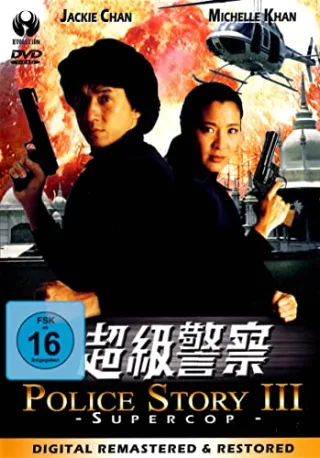 Police Story 3 - Supercop [DVD] [2003]
