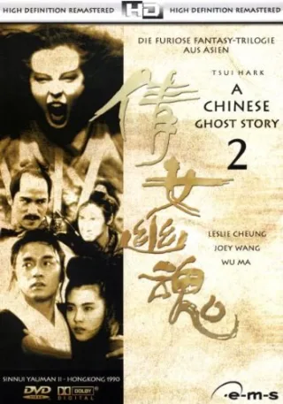 A Chinese Ghost Story 2 [DVD] [2005]