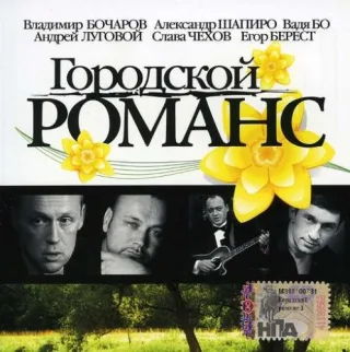 Vol.3-City Romance