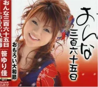 Onna 365 Nichi