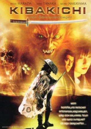 Kibakichi - Der Dämonenkrieger [DVD] [2005]