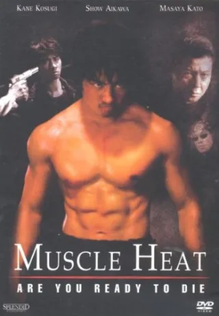 Muscle Heat [DVD] [2005]