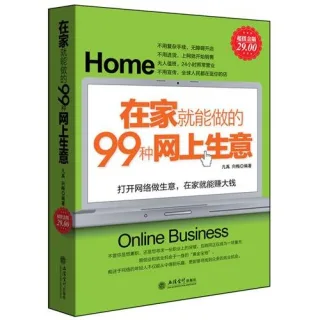 Der Wert Gold Edition - zu Hause in der Lage sein Geschäft auf dem Internet zu tun in 99 Minuten (chinesische Ausgabe) ISBN: 9787542926890 [2010]