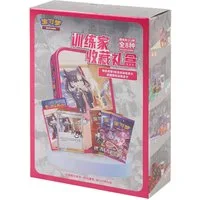 The Pokémon Company International Sammelkarte Pokemon Sword & Shield Trainer Collection Gift Box Chinesisch