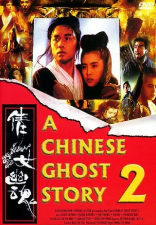 A Chinese Ghost Story 2 [DVD] [2001]