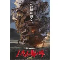 Close Up Poster Howl's Moving Castle Poster Japanese 61 x 91,5 cm
