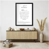 Egn Home Poster Islamisches Wandbild Ayet-el Kürsi – Modern & Minimalistisch, (Fertig gerahmt, Zeitloses Typografie-Design, Ideal als Geschenk), Erhältlich in 21x30 cm und 30x40 cm, mit Rahmen in Schwarz oder Weiß.