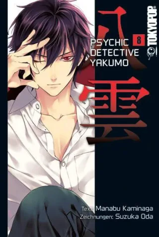 Psychic Detective Yakumo 08 [Broschiert] [2013] Kaminaga Manabu Oda Suzuka