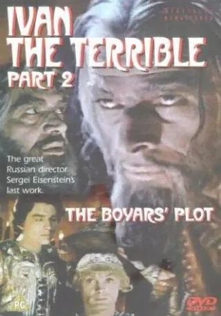 Ivan The Terrible - Part 2 [UK-Import] [DVD]