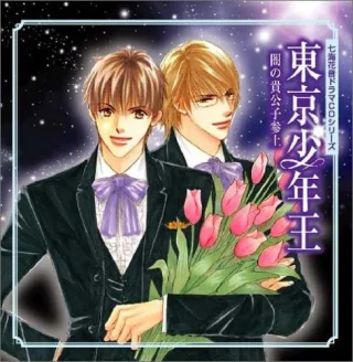Tokyo Shonen Ou